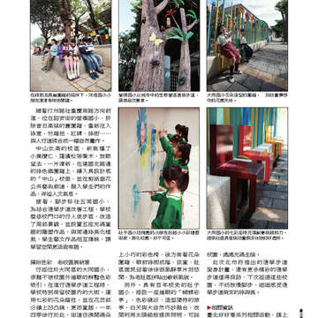 臺北畫刊第528期_67