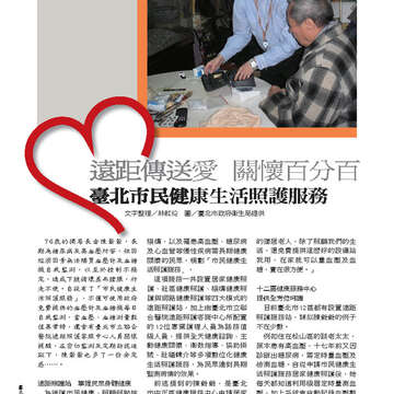 臺北畫刊第528期_68