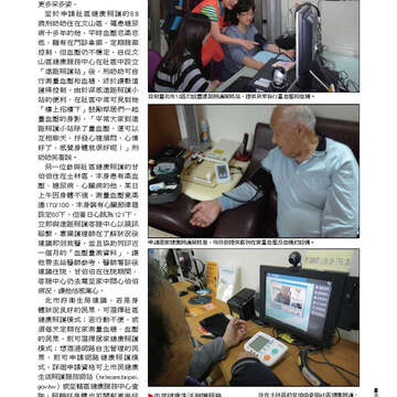 臺北畫刊第528期_69