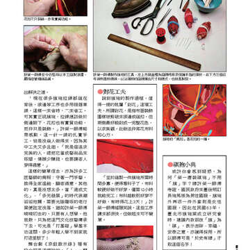 臺北畫刊第528期_73