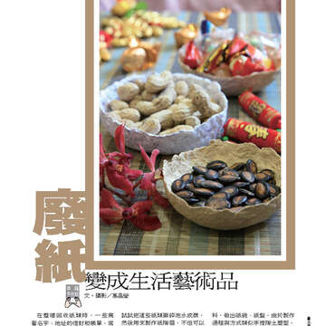 臺北畫刊第528期_75