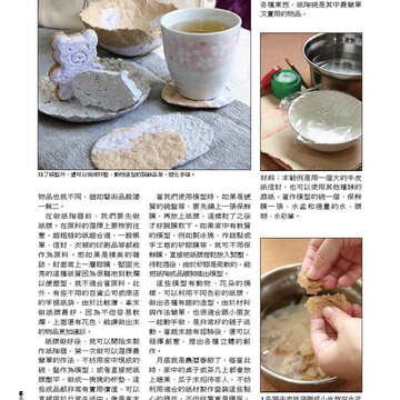 臺北畫刊第528期_76