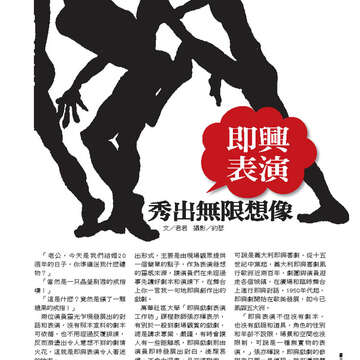 臺北畫刊第528期_47