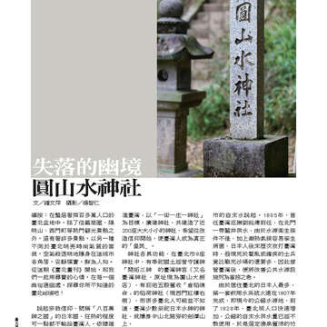 臺北畫刊第528期_44