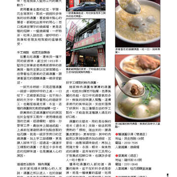 臺北畫刊第528期_43