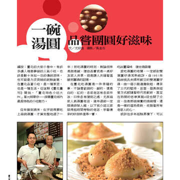 臺北畫刊第528期_42