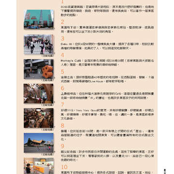 臺北畫刊第528期_41