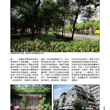 臺北畫刊第528期_39