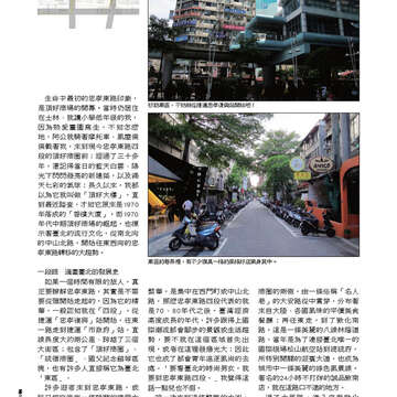 臺北畫刊第528期_38