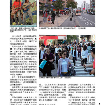 臺北畫刊第528期_37