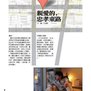 臺北畫刊第528期_36