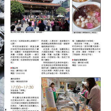 臺北畫刊第528期_34