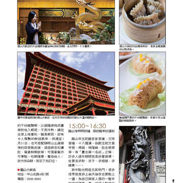 臺北畫刊第528期_33