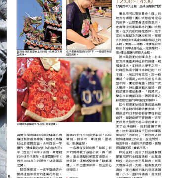 臺北畫刊第528期_32