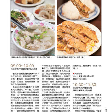 臺北畫刊第528期_31