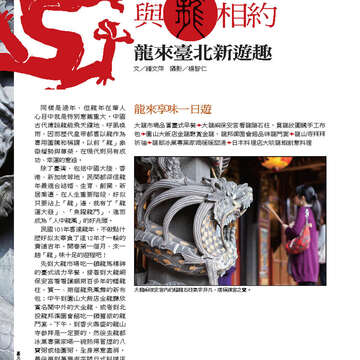 臺北畫刊第528期_30