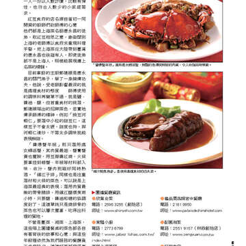 臺北畫刊第528期_29