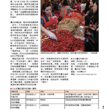 臺北畫刊第528期_57