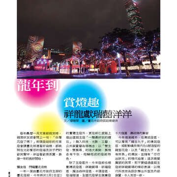 臺北畫刊第528期_58