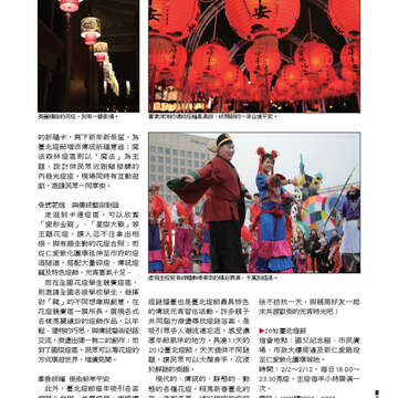 臺北畫刊第528期_59