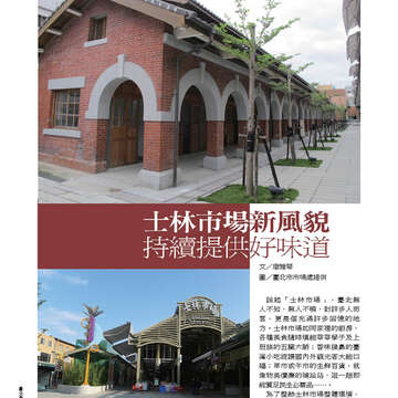 臺北畫刊第528期_60