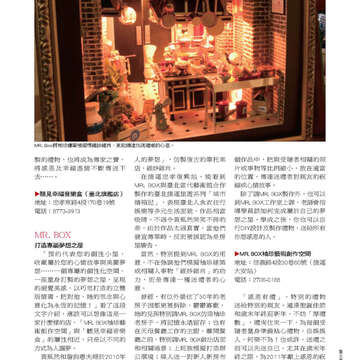 臺北畫刊527期_25