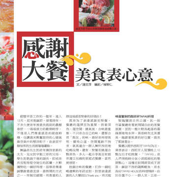臺北畫刊527期_26