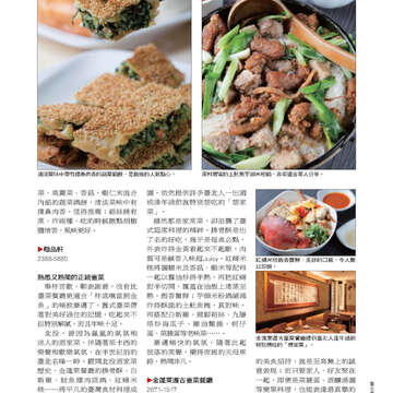 臺北畫刊527期_29