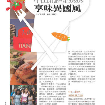 臺北畫刊527期_30