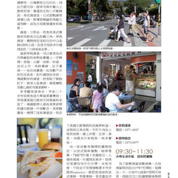 臺北畫刊527期_31