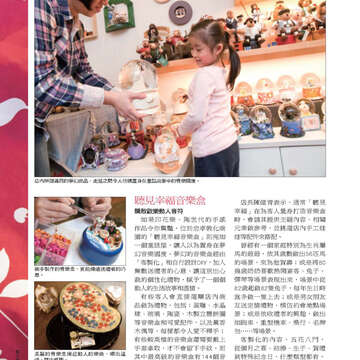 臺北畫刊527期_24