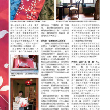 臺北畫刊527期_22