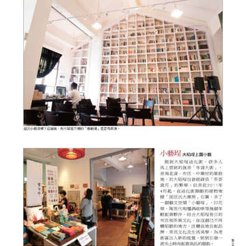 臺北畫刊527期_21