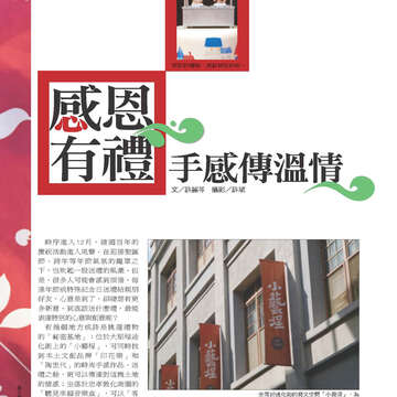 臺北畫刊527期_20