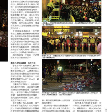 臺北畫刊527期_19