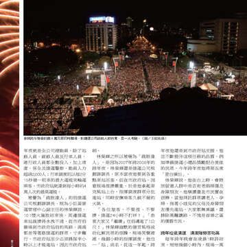 臺北畫刊527期_18