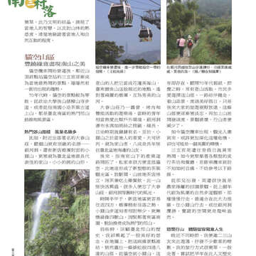 臺北畫刊527期_40