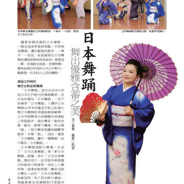 臺北畫刊527期_42