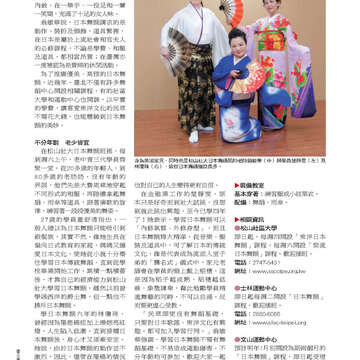 臺北畫刊527期_44