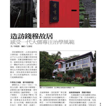 臺北畫刊527期_45