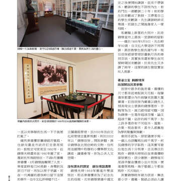 臺北畫刊527期_46