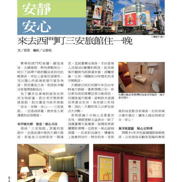 臺北畫刊527期_48