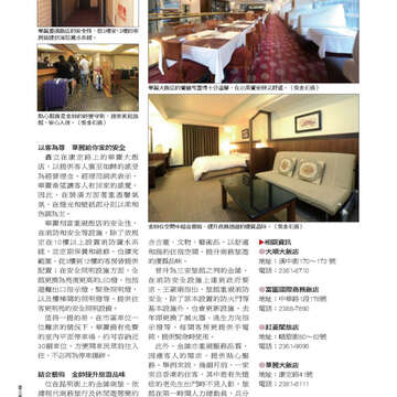 臺北畫刊527期_50