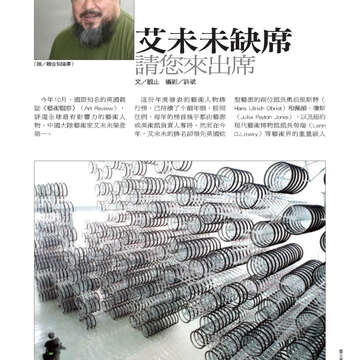 臺北畫刊527期_51