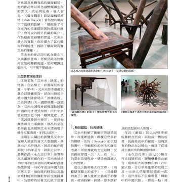 臺北畫刊527期_52