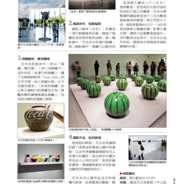 臺北畫刊527期_53
