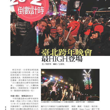 臺北畫刊527期_54