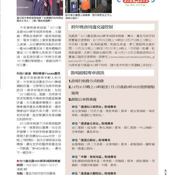 臺北畫刊527期_55