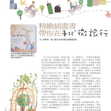 臺北畫刊527期_56