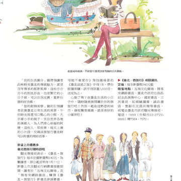 臺北畫刊527期_57